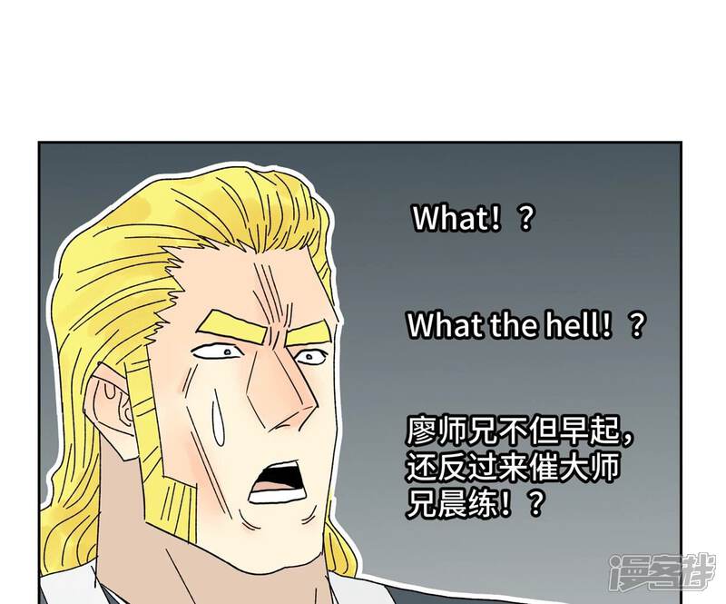 《石少侠感觉好孤单》第176话 权公子的良机 第25页