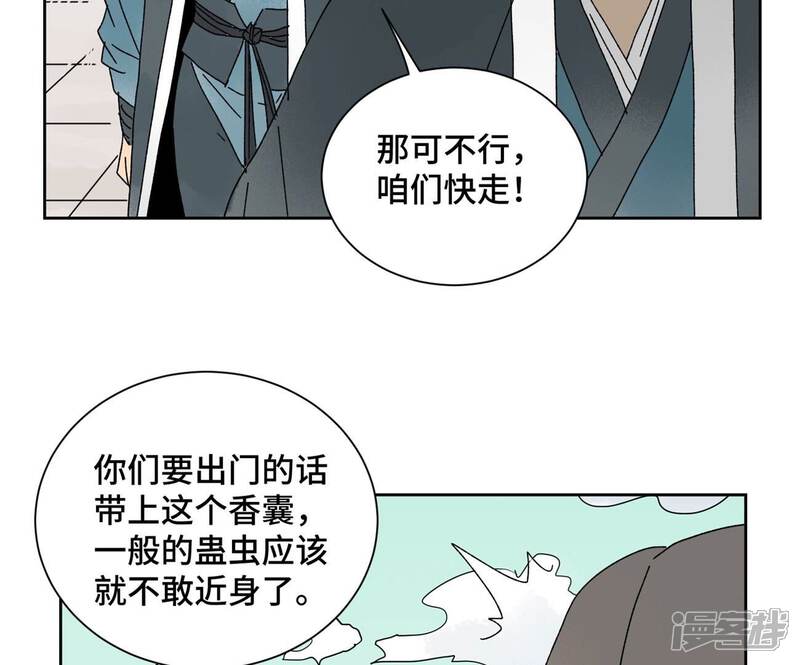 《石少侠感觉好孤单》第176话 权公子的良机 第27页
