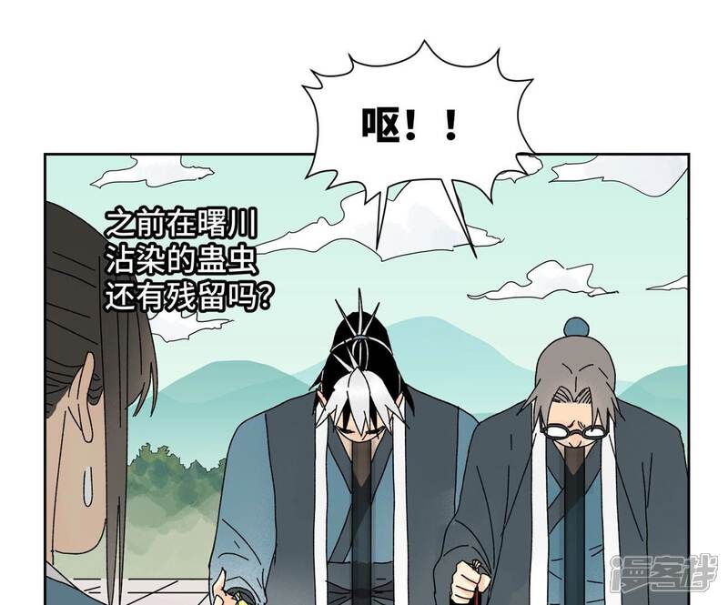 《石少侠感觉好孤单》第176话 权公子的良机 第30页