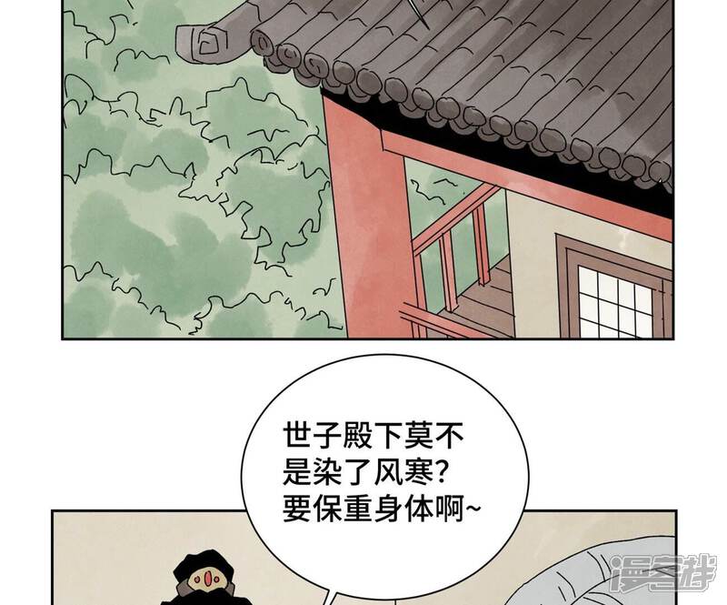 《石少侠感觉好孤单》第176话 权公子的良机 第35页