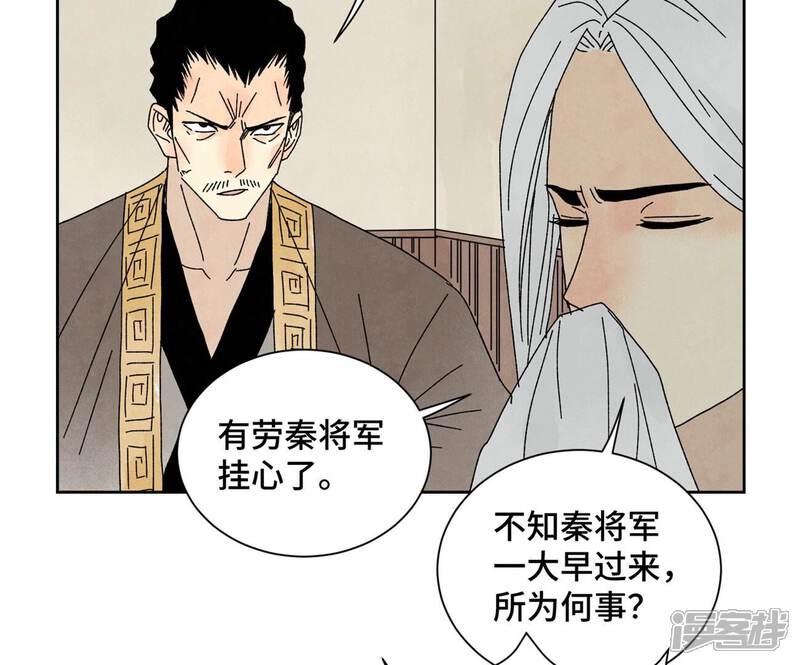 《石少侠感觉好孤单》第176话 权公子的良机 第36页