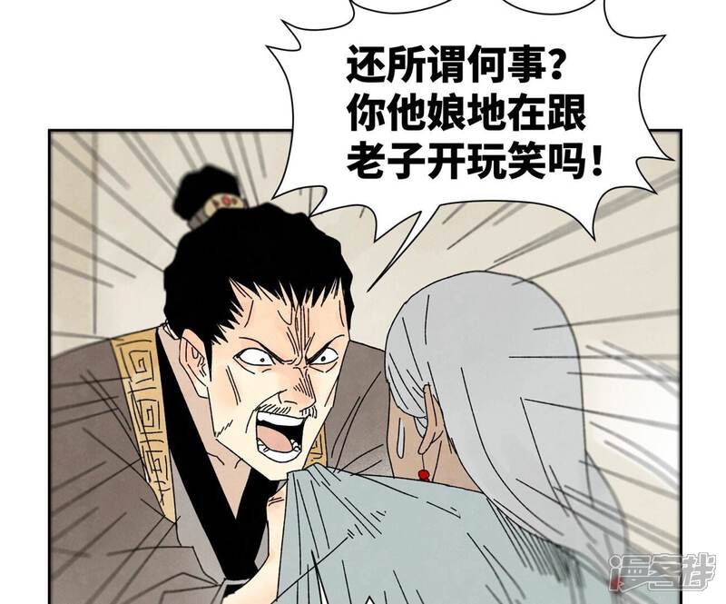 《石少侠感觉好孤单》第176话 权公子的良机 第37页