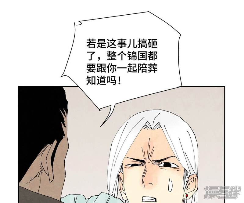 《石少侠感觉好孤单》第176话 权公子的良机 第39页