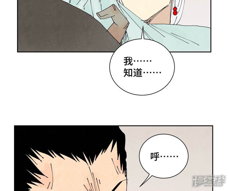 《石少侠感觉好孤单》第176话 权公子的良机 第40页