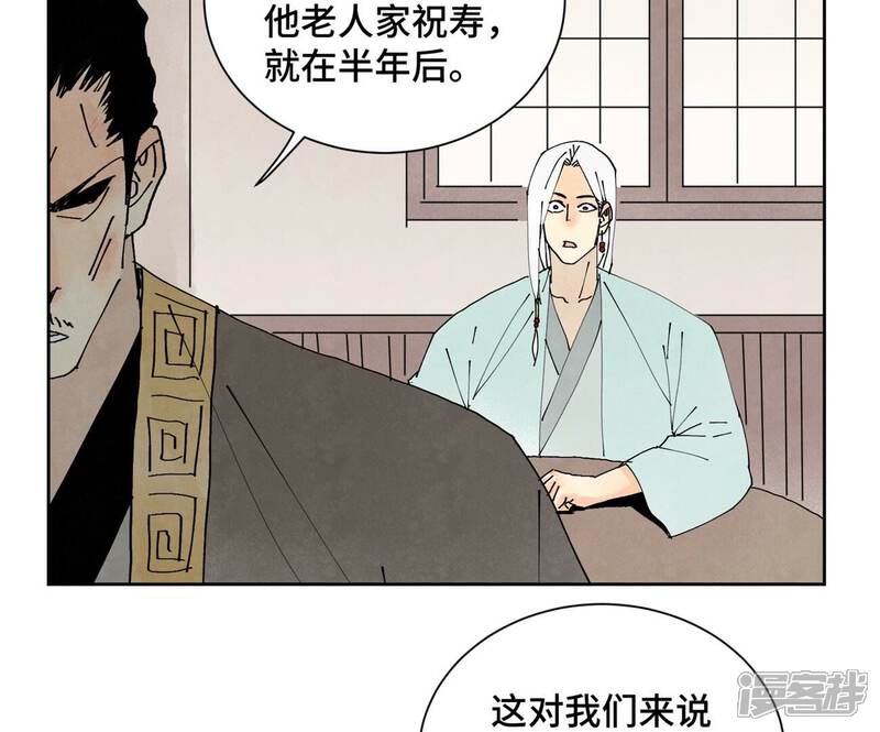 《石少侠感觉好孤单》第176话 权公子的良机 第42页