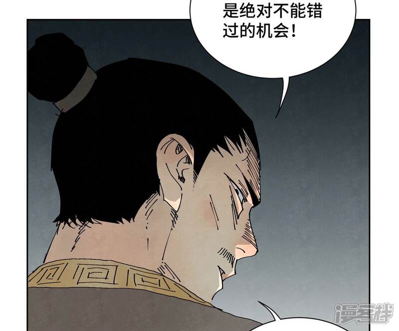 《石少侠感觉好孤单》第176话 权公子的良机 第43页
