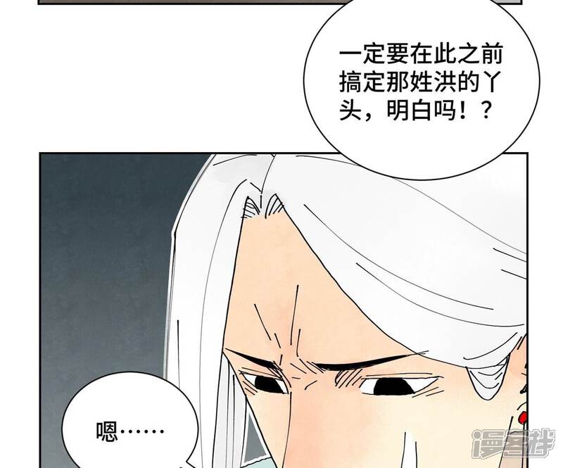 《石少侠感觉好孤单》第176话 权公子的良机 第44页