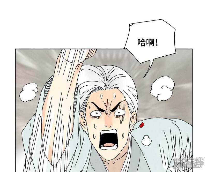 《石少侠感觉好孤单》第176话 权公子的良机 第4页