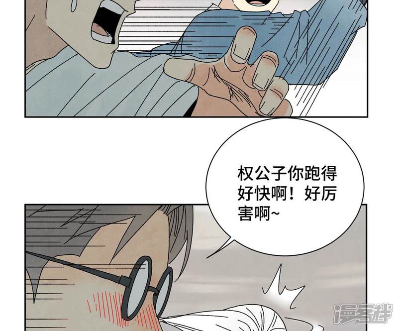《石少侠感觉好孤单》第176话 权公子的良机 第6页