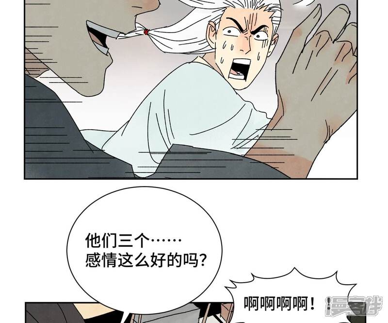 《石少侠感觉好孤单》第176话 权公子的良机 第7页