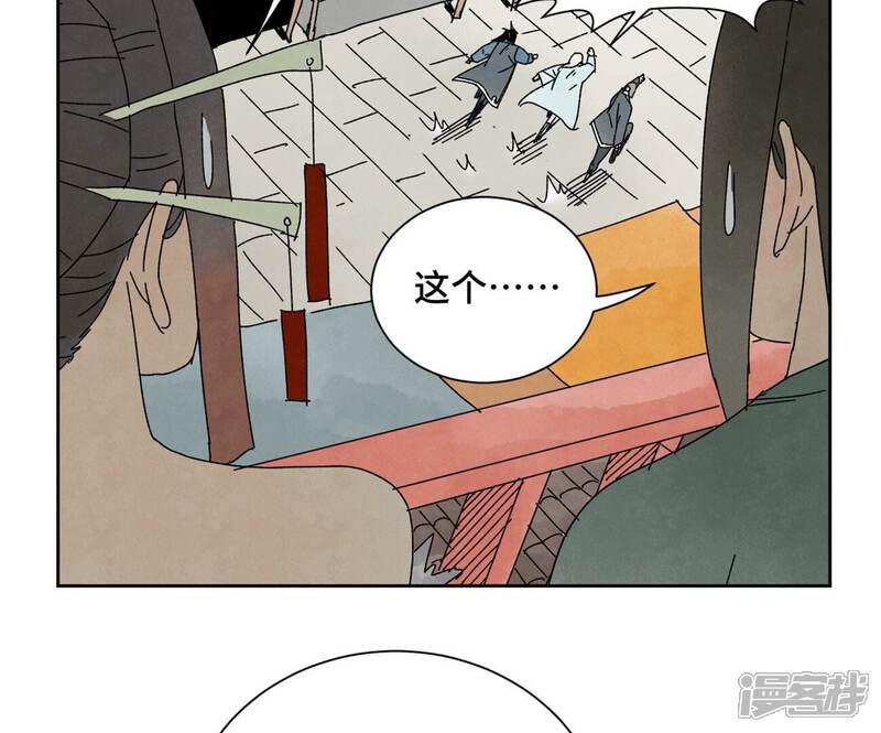 《石少侠感觉好孤单》第176话 权公子的良机 第8页
