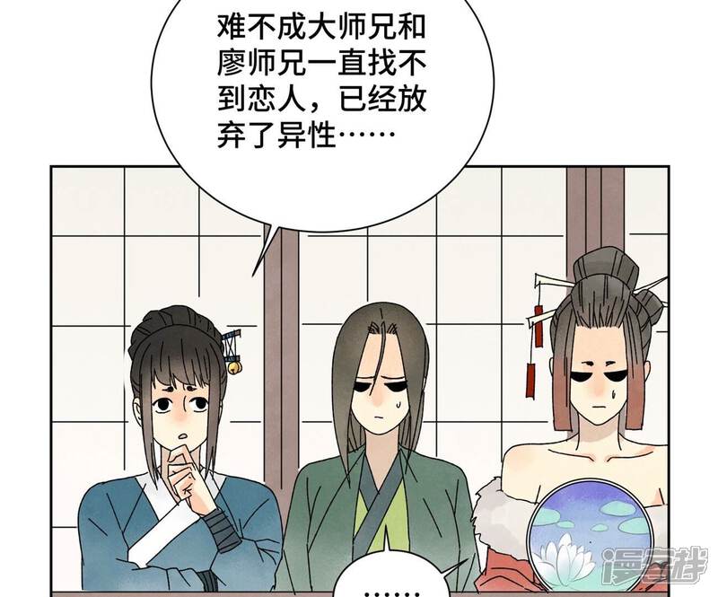 《石少侠感觉好孤单》第176话 权公子的良机 第9页