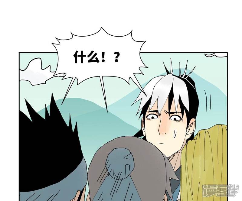 《石少侠感觉好孤单》第177话 大师兄与大将军 第11页