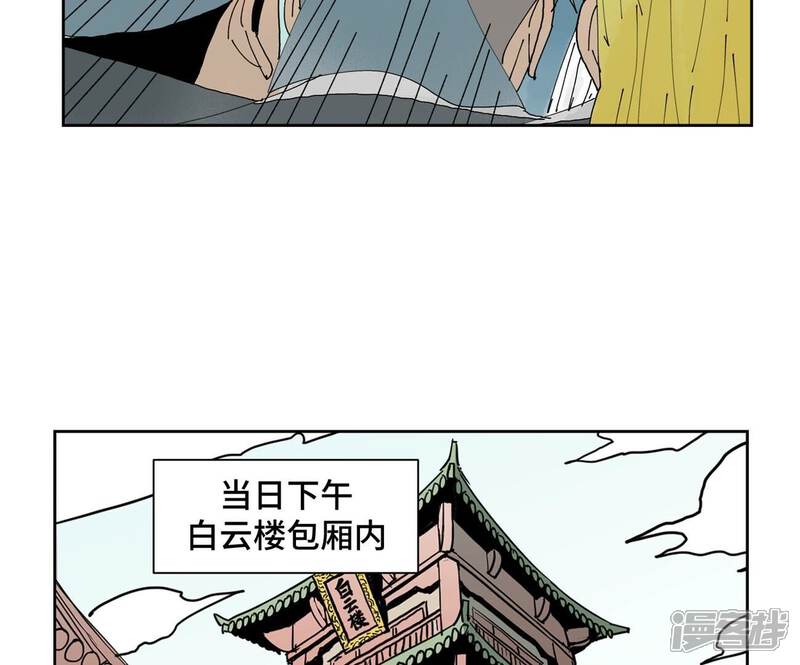 《石少侠感觉好孤单》第177话 大师兄与大将军 第12页