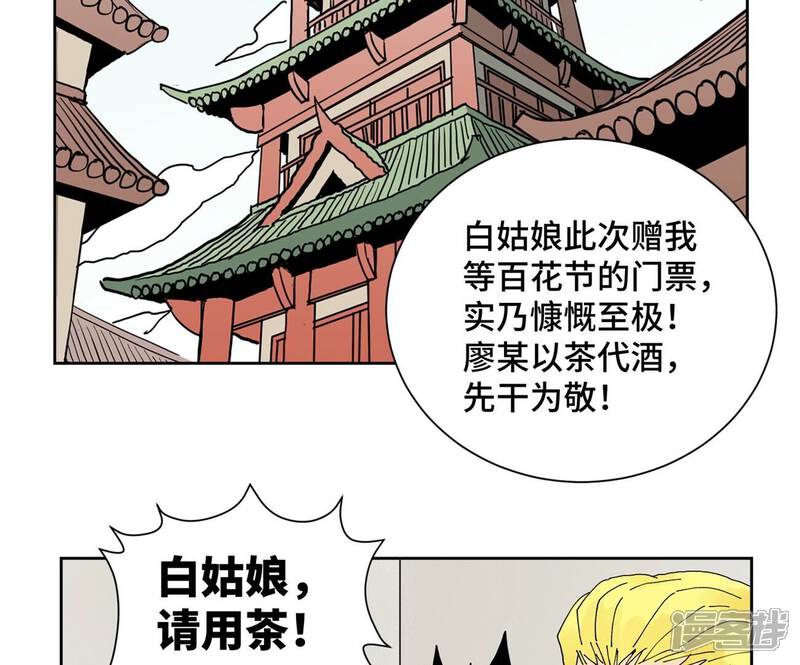 《石少侠感觉好孤单》第177话 大师兄与大将军 第13页