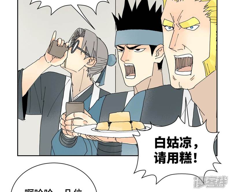 《石少侠感觉好孤单》第177话 大师兄与大将军 第14页
