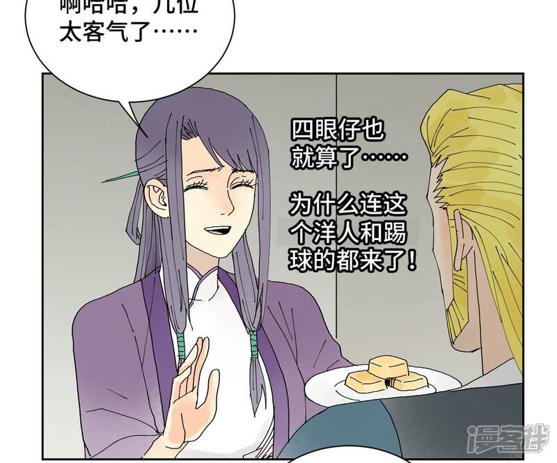 《石少侠感觉好孤单》第177话 大师兄与大将军 第15页