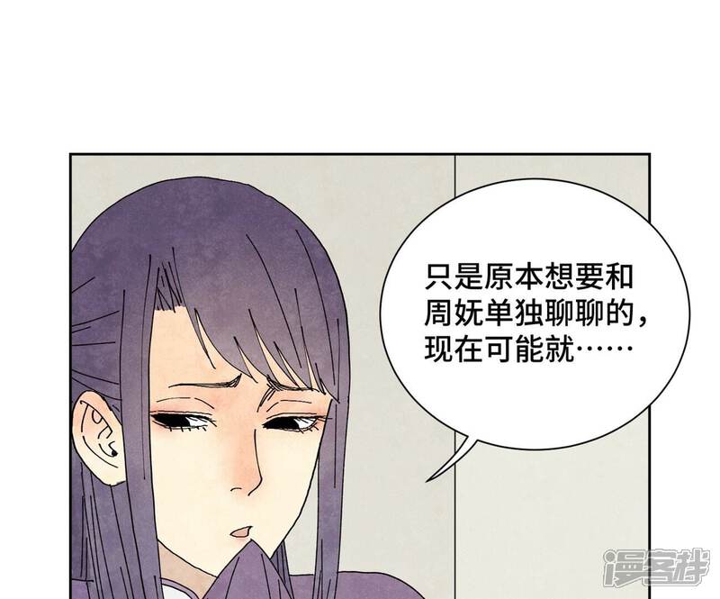 《石少侠感觉好孤单》第177话 大师兄与大将军 第18页