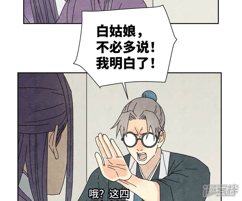 《石少侠感觉好孤单》第177话 大师兄与大将军 第19页