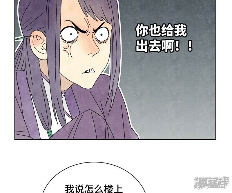 《石少侠感觉好孤单》第177话 大师兄与大将军 第22页