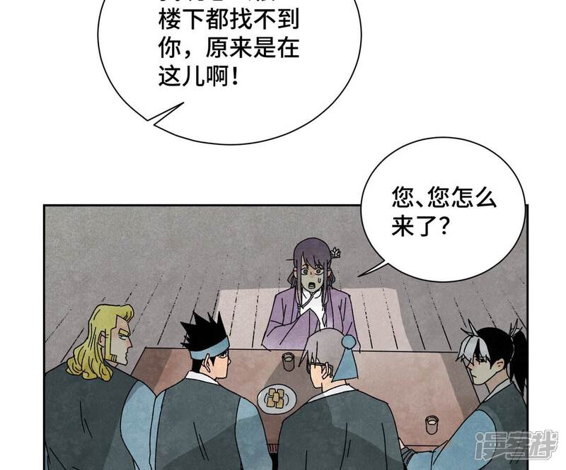 《石少侠感觉好孤单》第177话 大师兄与大将军 第23页
