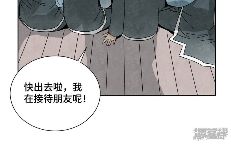 《石少侠感觉好孤单》第177话 大师兄与大将军 第24页