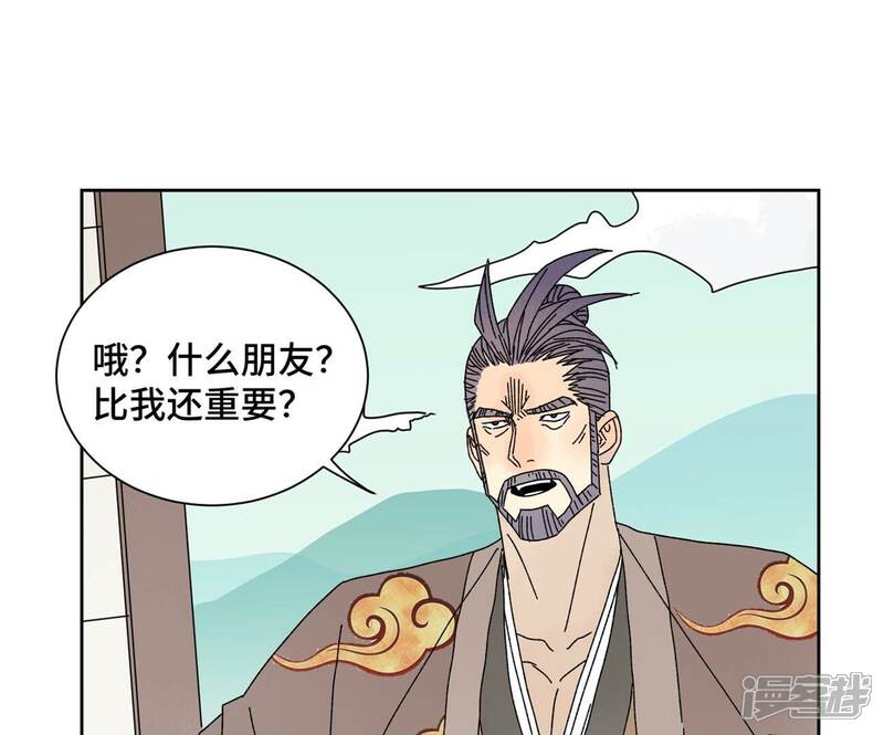 《石少侠感觉好孤单》第177话 大师兄与大将军 第25页