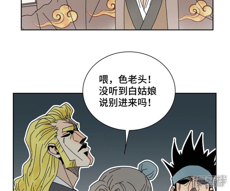 《石少侠感觉好孤单》第177话 大师兄与大将军 第26页