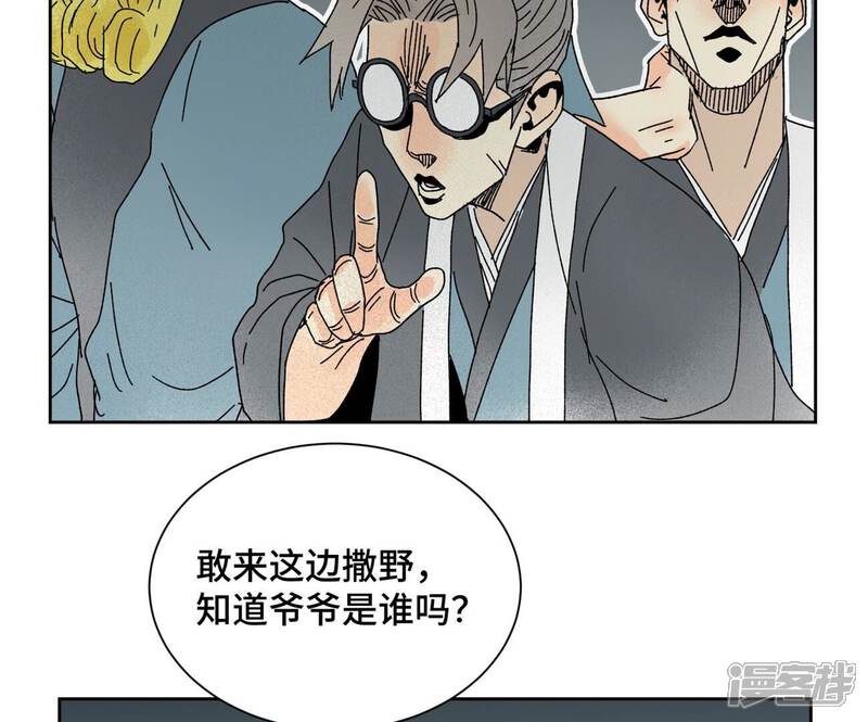 《石少侠感觉好孤单》第177话 大师兄与大将军 第27页