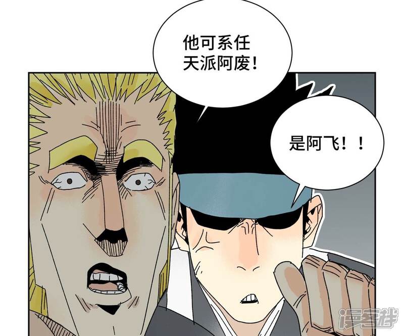 《石少侠感觉好孤单》第177话 大师兄与大将军 第29页