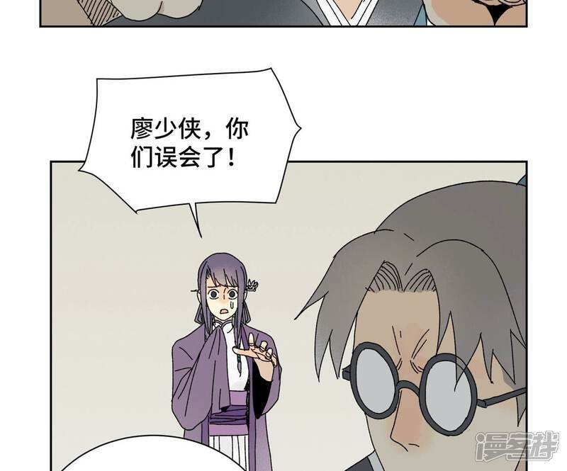 《石少侠感觉好孤单》第177话 大师兄与大将军 第30页
