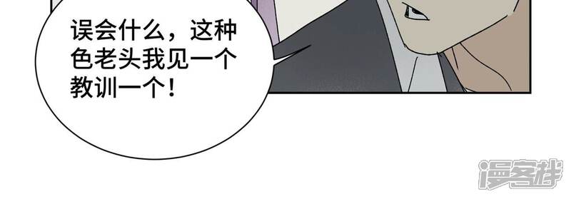 《石少侠感觉好孤单》第177话 大师兄与大将军 第31页