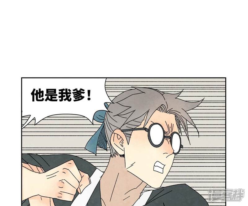 《石少侠感觉好孤单》第177话 大师兄与大将军 第32页