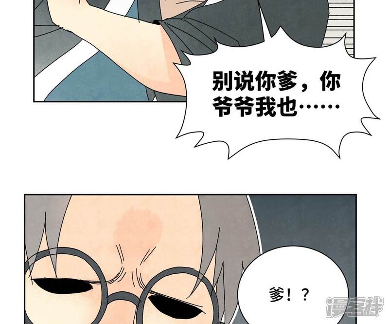 《石少侠感觉好孤单》第177话 大师兄与大将军 第33页