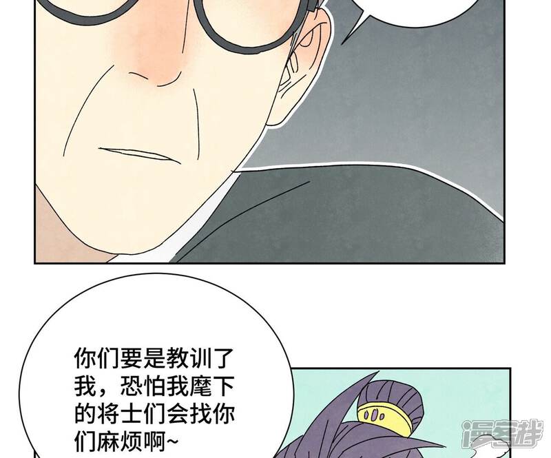 《石少侠感觉好孤单》第177话 大师兄与大将军 第34页
