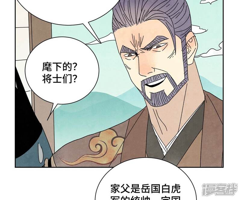 《石少侠感觉好孤单》第177话 大师兄与大将军 第35页