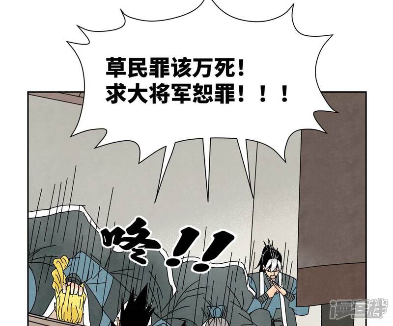 《石少侠感觉好孤单》第177话 大师兄与大将军 第37页