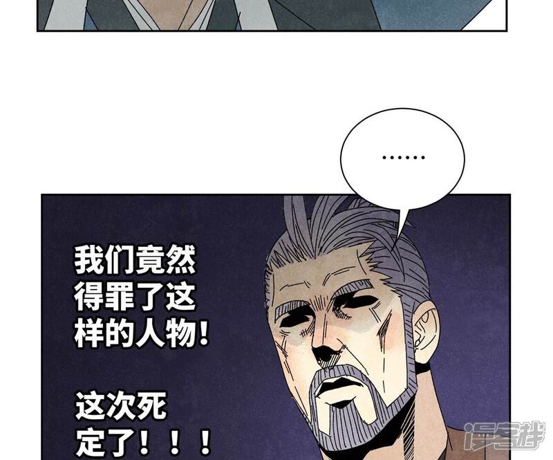 《石少侠感觉好孤单》第177话 大师兄与大将军 第40页