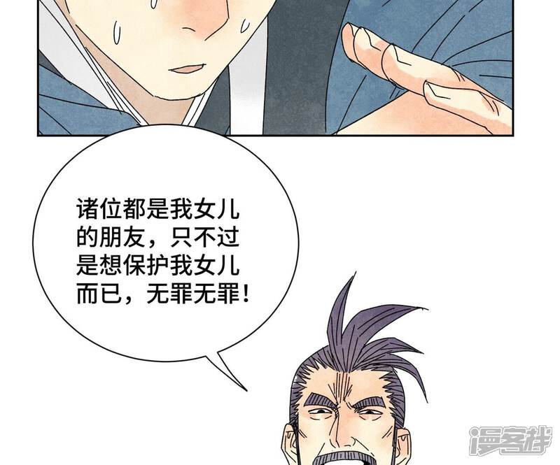 《石少侠感觉好孤单》第177话 大师兄与大将军 第42页