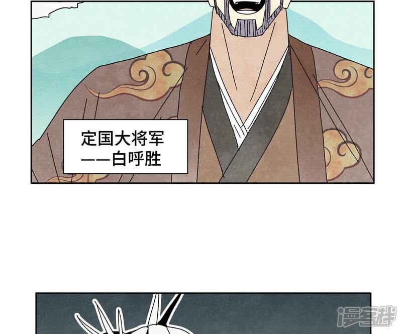 《石少侠感觉好孤单》第177话 大师兄与大将军 第43页