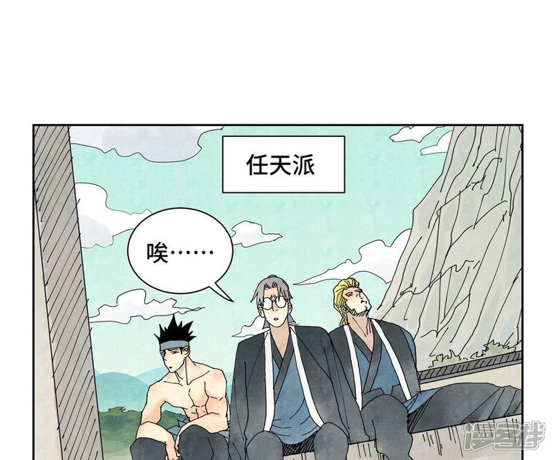 《石少侠感觉好孤单》第177话 大师兄与大将军 第4页