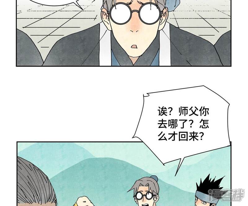 《石少侠感觉好孤单》第177话 大师兄与大将军 第6页