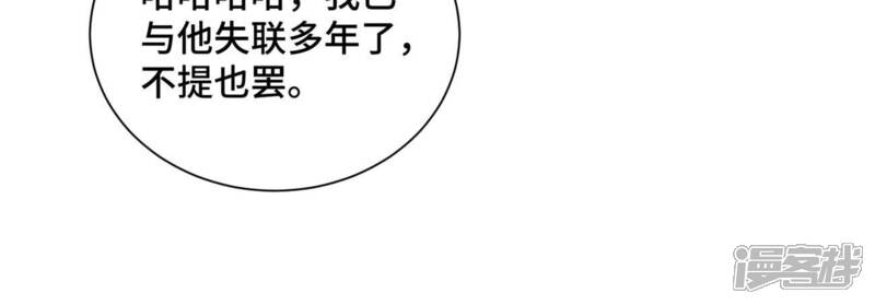 《石少侠感觉好孤单》第178话 大师兄与百花节 第10页