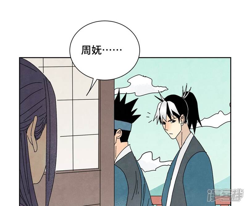 《石少侠感觉好孤单》第178话 大师兄与百花节 第12页
