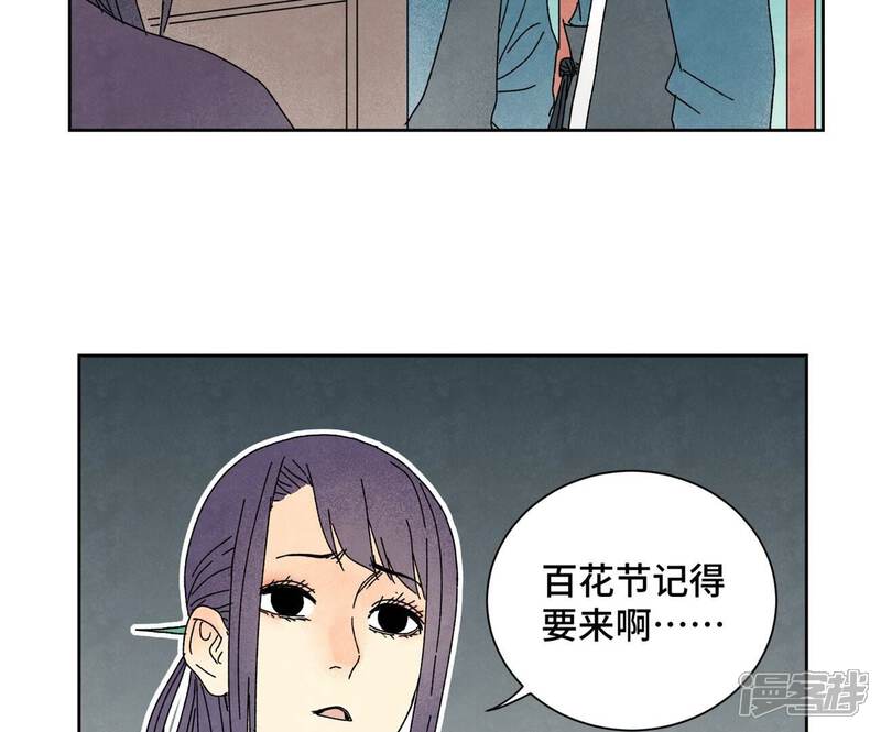 《石少侠感觉好孤单》第178话 大师兄与百花节 第13页