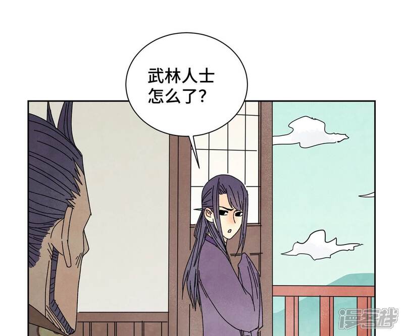 《石少侠感觉好孤单》第178话 大师兄与百花节 第17页