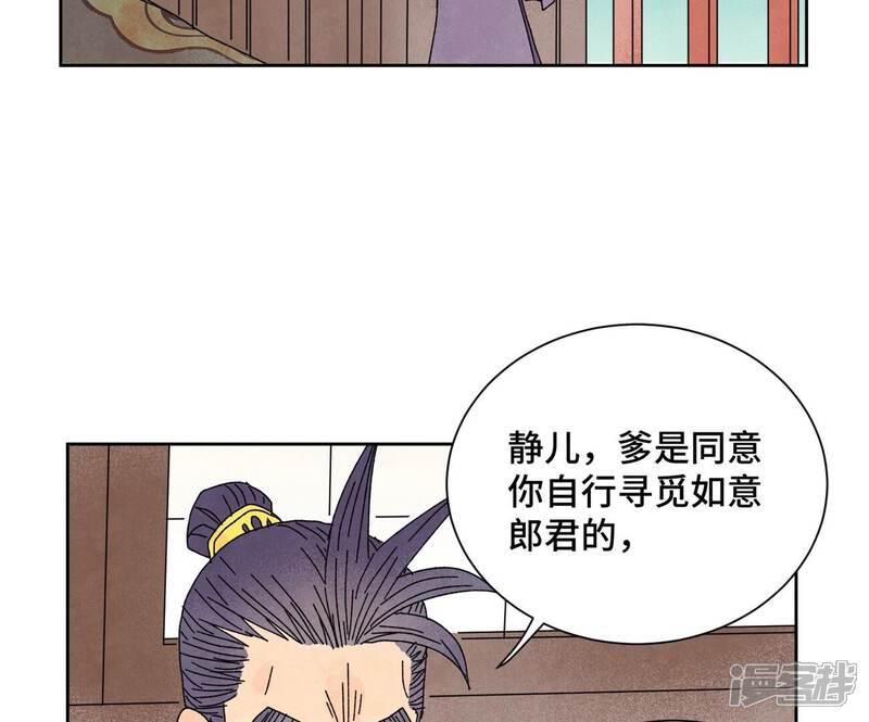 《石少侠感觉好孤单》第178话 大师兄与百花节 第18页