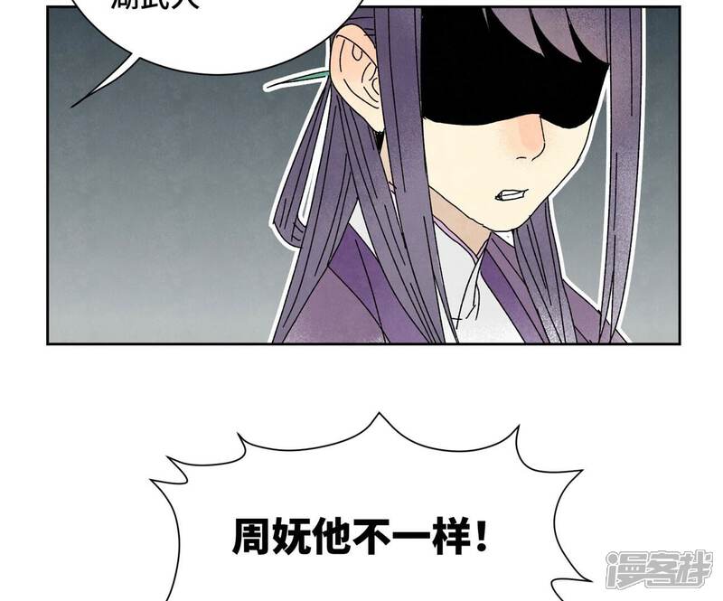 《石少侠感觉好孤单》第178话 大师兄与百花节 第20页
