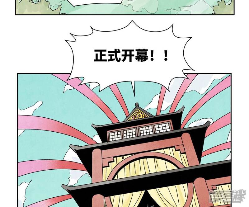 《石少侠感觉好孤单》第178话 大师兄与百花节 第25页