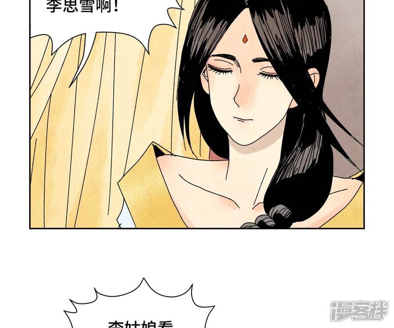 《石少侠感觉好孤单》第178话 大师兄与百花节 第28页
